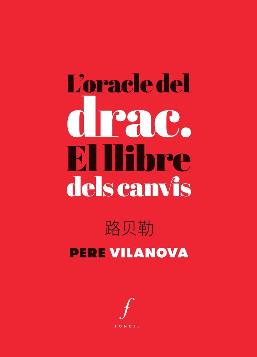 L'ORACLE DEL DRAC | 9788494537059 | VILANOVA ESTRADA, PERE | Llibreria La Font de Mimir - Llibreria online Barcelona - Comprar llibres català i castellà