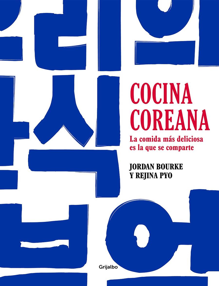 COCINA COREANA | 9788425363900 | BOURKE, JORDAN/PYO, REJINA | Llibreria La Font de Mimir - Llibreria online Barcelona - Comprar llibres català i castellà