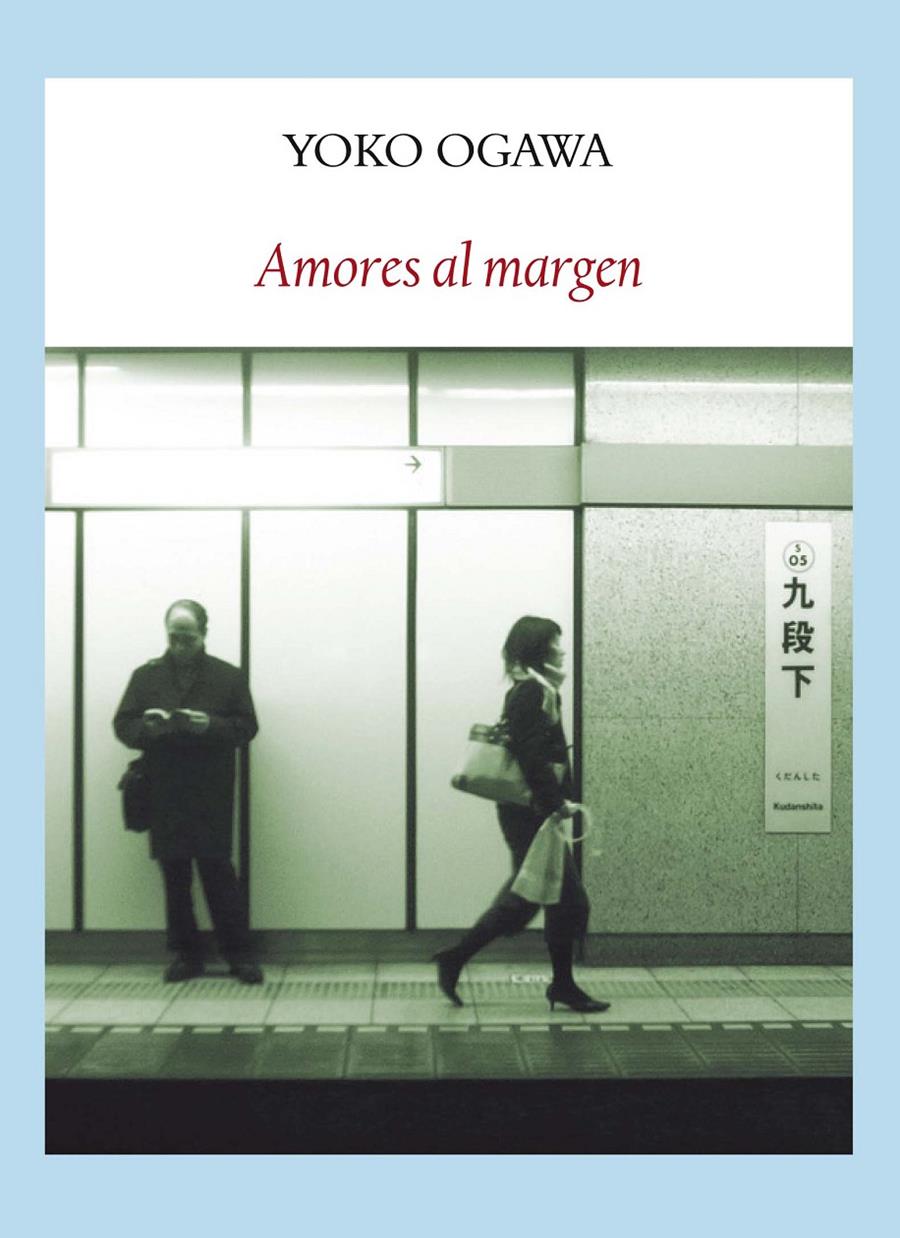 AMORES AL MARGEN | 9788494090677 | OGAWA, YOKO | Llibreria La Font de Mimir - Llibreria online Barcelona - Comprar llibres català i castellà