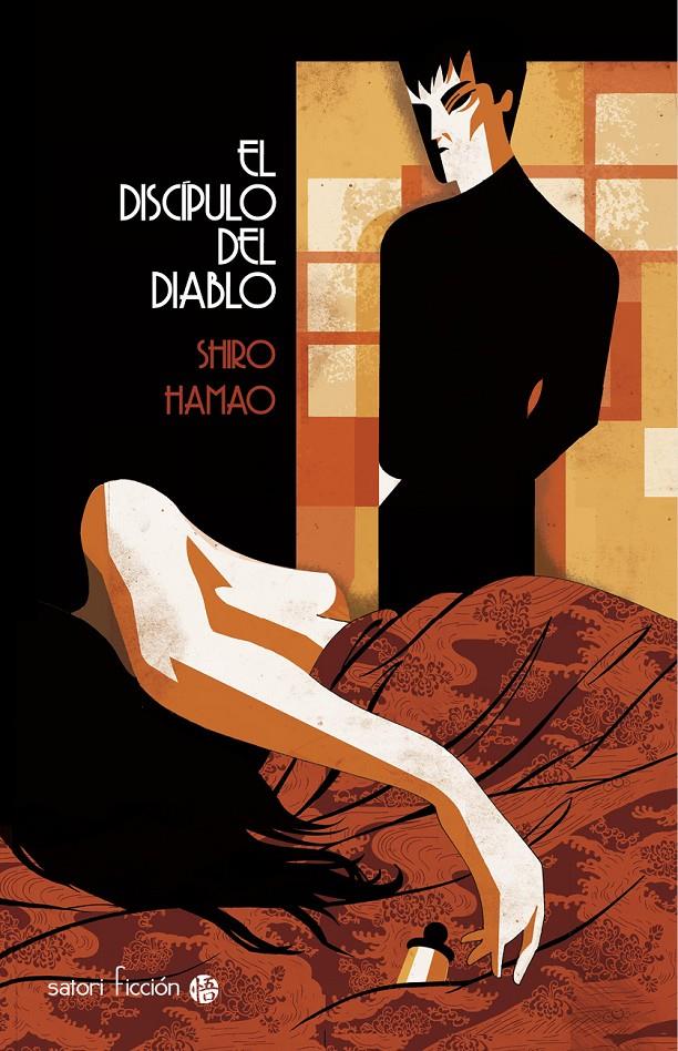 EL DISCIPULO DEL DIABLO | 9788494112515 | HAMAO, SHIRO | Llibreria La Font de Mimir - Llibreria online Barcelona - Comprar llibres català i castellà