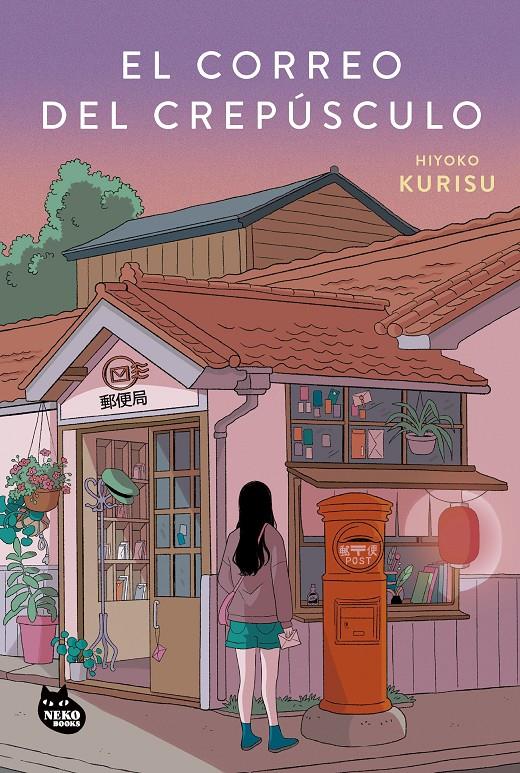 EL CORREO DEL CREPÚSCULO | 9788410427327 | KURISU, HIYOKO | Llibreria La Font de Mimir - Llibreria online Barcelona - Comprar llibres català i castellà