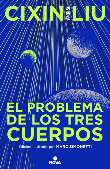 EL PROBLEMA DE LOS TRES CUERPOS (EDICIÓN ILUSTRADA) (TRILOGÍA DE LOS TRES CUERPO | 9788419260475 | LIU, CIXIN | Llibreria La Font de Mimir - Llibreria online Barcelona - Comprar llibres català i castellà