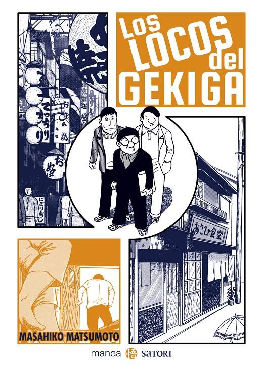 LOS LOCOS DEL GEKIGA | 9788417419721 | MATSUMOTO MASAHIKO | Llibreria La Font de Mimir - Llibreria online Barcelona - Comprar llibres català i castellà