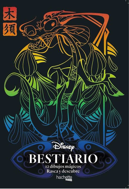 BESTIARIO DISNEY. 12 DIBUJOS MÁGICOS: RASCA Y DESCUBRE | 9788417240424 | VARIOS AUTORES | Llibreria La Font de Mimir - Llibreria online Barcelona - Comprar llibres català i castellà