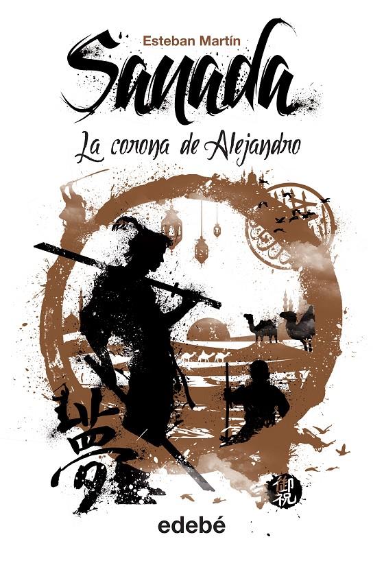 SANADA (VOL. IV): LA CORONA DE ALEJANDRO | 9788468313009 | MARTÍN MORALES, ESTEBAN | Llibreria La Font de Mimir - Llibreria online Barcelona - Comprar llibres català i castellà
