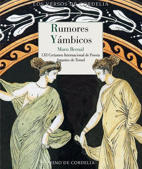 RUMORES YÁMBICOS | 9788419124883 | BERNAL, MARU | Llibreria La Font de Mimir - Llibreria online Barcelona - Comprar llibres català i castellà