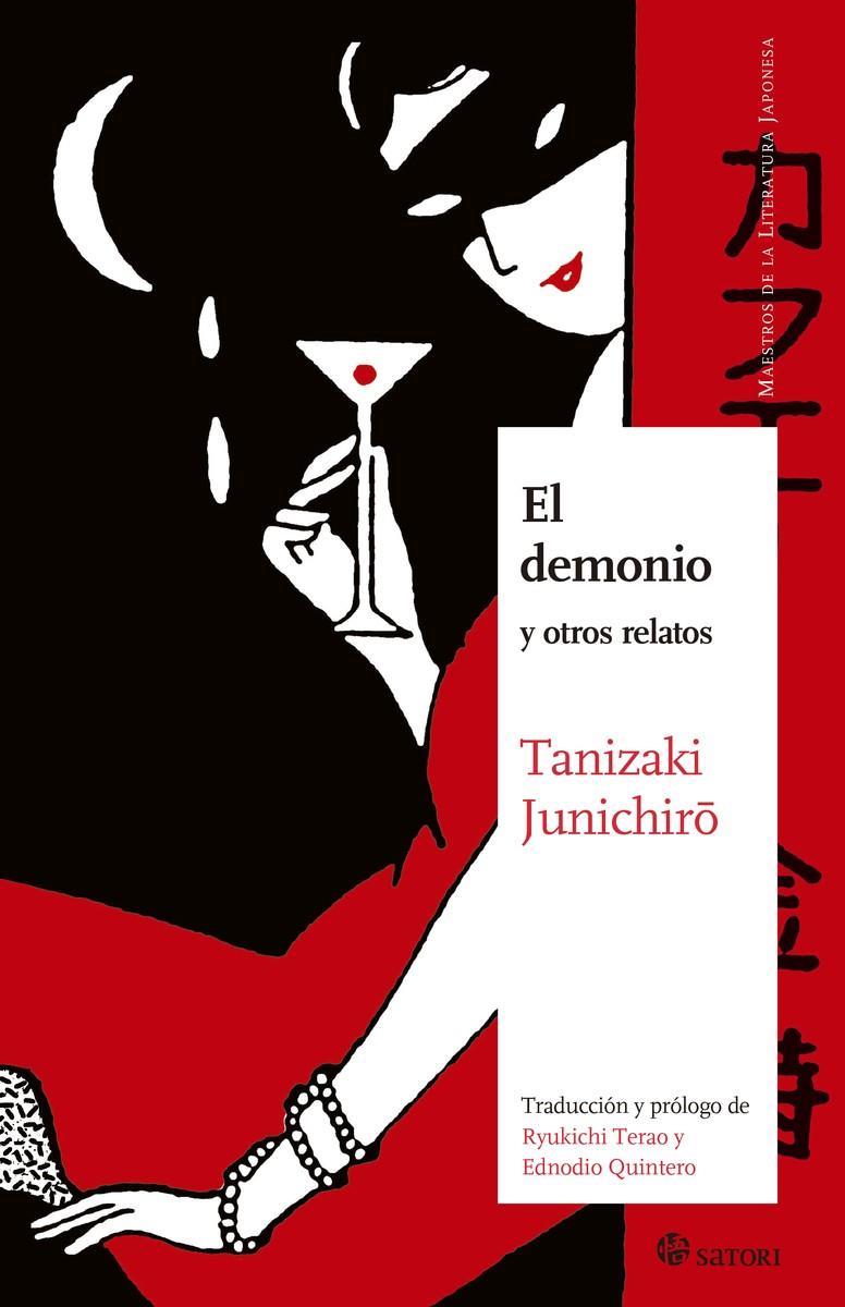 EL DEMONIO | 9788419035318 | TANIZAKI, JUNICHIRO | Llibreria La Font de Mimir - Llibreria online Barcelona - Comprar llibres català i castellà