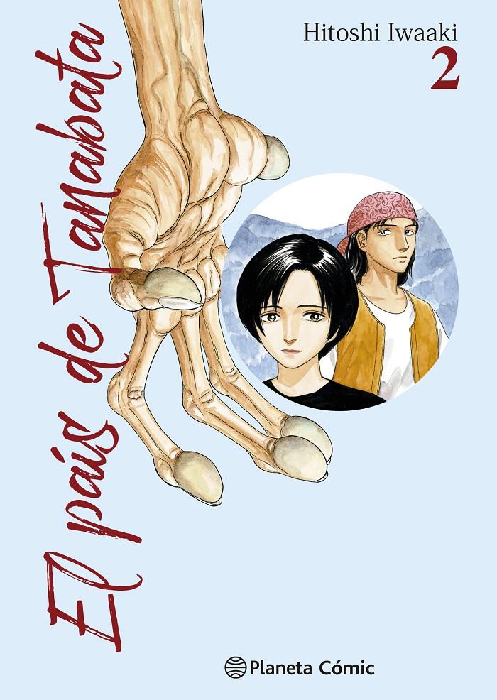 EL PAÍS DE TANABATA Nº 02/03 | 9788491748786 | IWAAKI, HITOSHI | Llibreria La Font de Mimir - Llibreria online Barcelona - Comprar llibres català i castellà