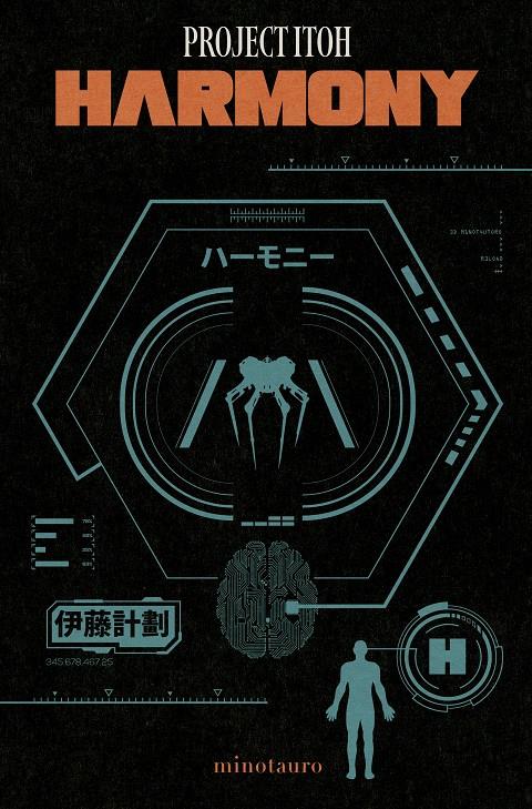 HARMONY | 9788445018828 | PROJECT ITOH | Llibreria La Font de Mimir - Llibreria online Barcelona - Comprar llibres català i castellà