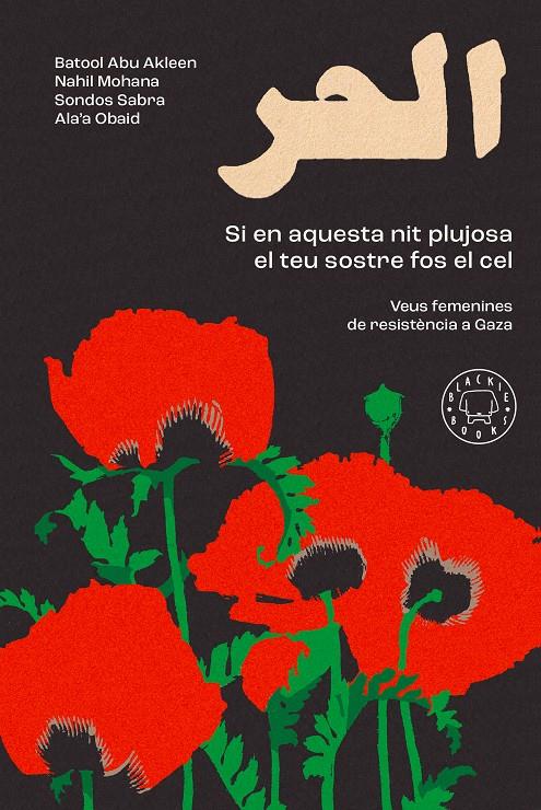 SI EN AQUESTA NIT PLUJOSA EL TEU SOSTRE FOS EL CEL | 9791388154942 | ABU AKLEEN, BATOOL/MOHANA, NAHIL/OBAID, ALA'A/SABRA, SONDOS | Llibreria La Font de Mimir - Llibreria online Barcelona - Comprar llibres català i castellà