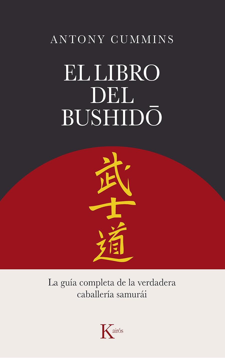 EL LIBRO DEL BUSHIDO | 9788411211260 | CUMMINS, ANTONY | Llibreria La Font de Mimir - Llibreria online Barcelona - Comprar llibres català i castellà