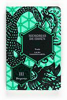 MEMORIAS DE IDHUN 3: DESPERTAR | 9788467535952 | GALLEGO GARCÍA, LAURA | Llibreria La Font de Mimir - Llibreria online Barcelona - Comprar llibres català i castellà
