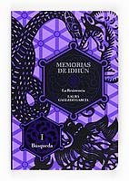 MEMORIAS DE IDHUN 1. BÚSQUEDA | 9788467535938 | GALLEGO, LAURA | Llibreria La Font de Mimir - Llibreria online Barcelona - Comprar llibres català i castellà