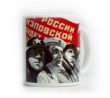 TAZA CENTENARIO REVOLUCION RUSA | 9788416830855 | Llibreria La Font de Mimir - Llibreria online Barcelona - Comprar llibres català i castellà