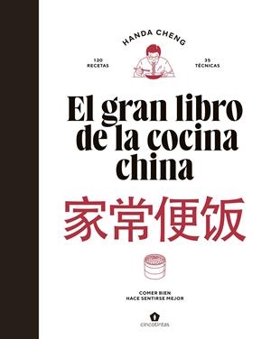 EL GRAN LIBRO DE LA COCINA CHINA | 9788419043696 | CHENG, HANDA | Llibreria La Font de Mimir - Llibreria online Barcelona - Comprar llibres català i castellà
